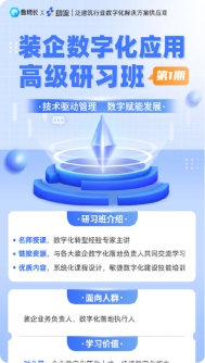 高級研習(xí)班